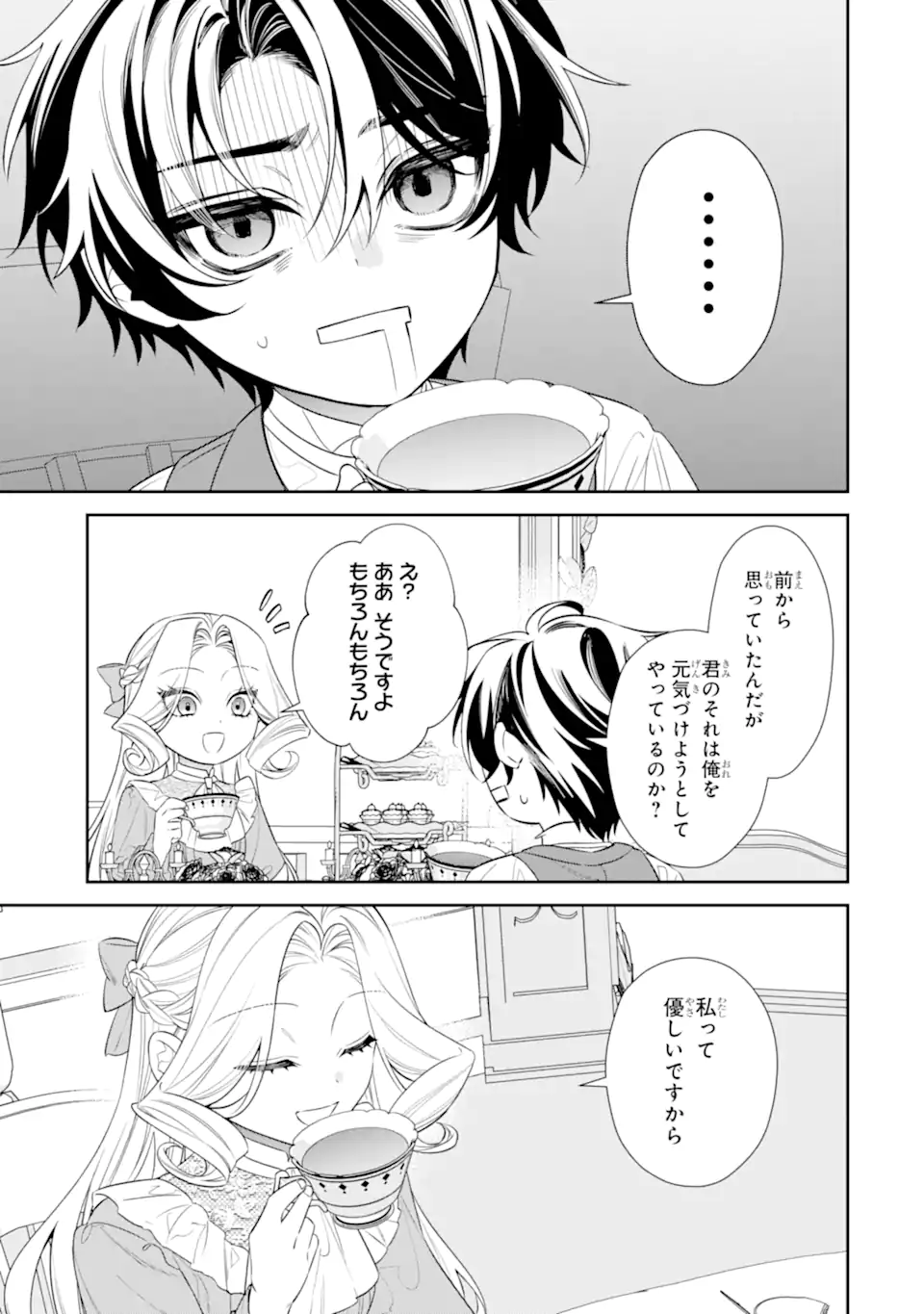 Nagasare Reijou ni Okuru Makeuni Ouji kara no Honki no Love Song - Chapter 2.2 - Page 4