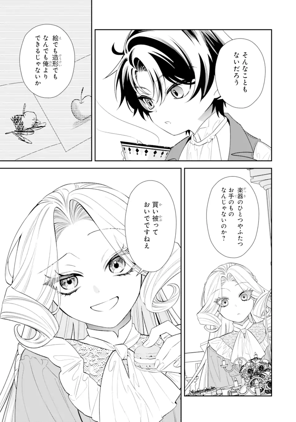 Nagasare Reijou ni Okuru Makeuni Ouji kara no Honki no Love Song - Chapter 2.2 - Page 6