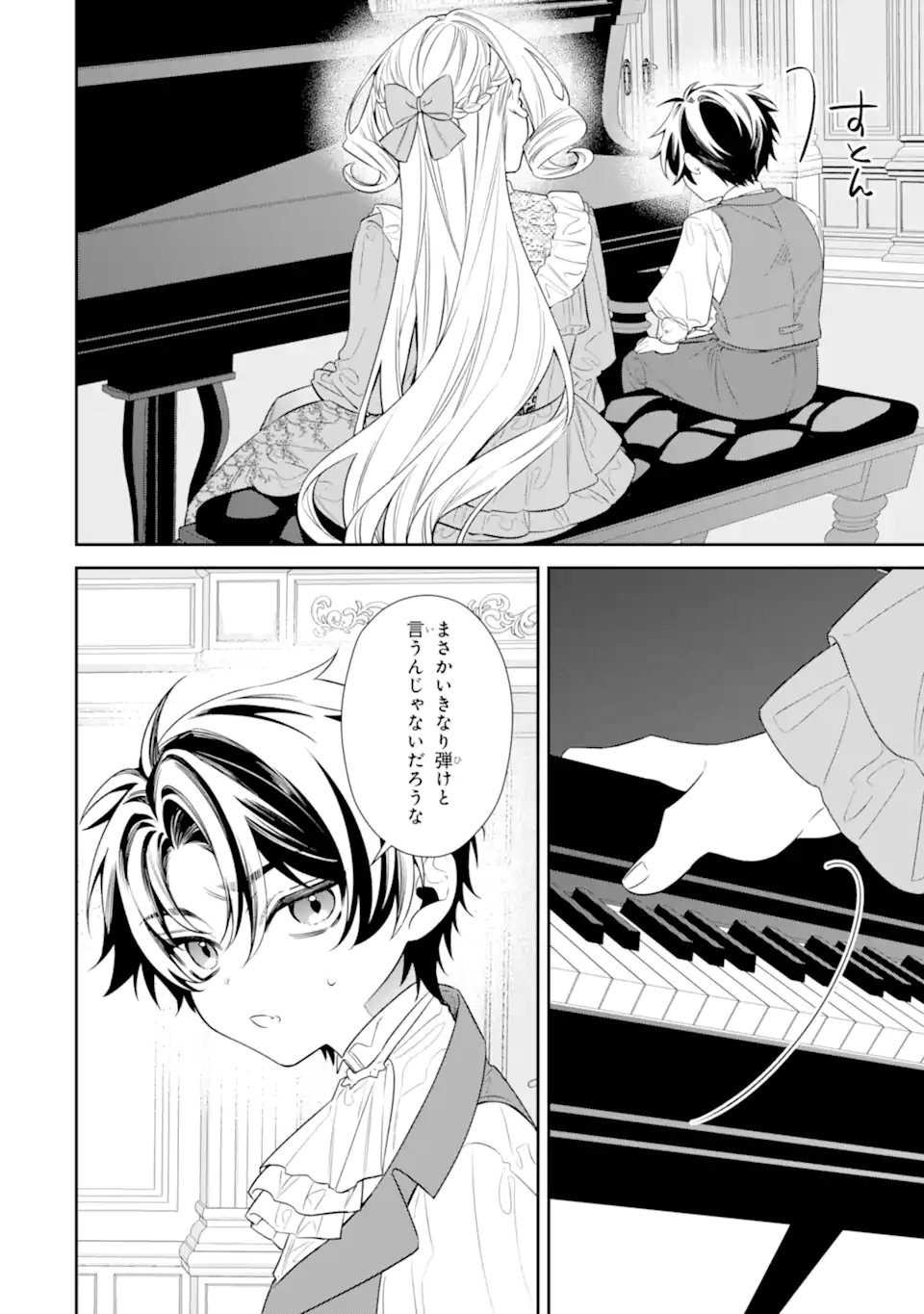 Nagasare Reijou ni Okuru Makeuni Ouji kara no Honki no Love Song - Chapter 2.3 - Page 1