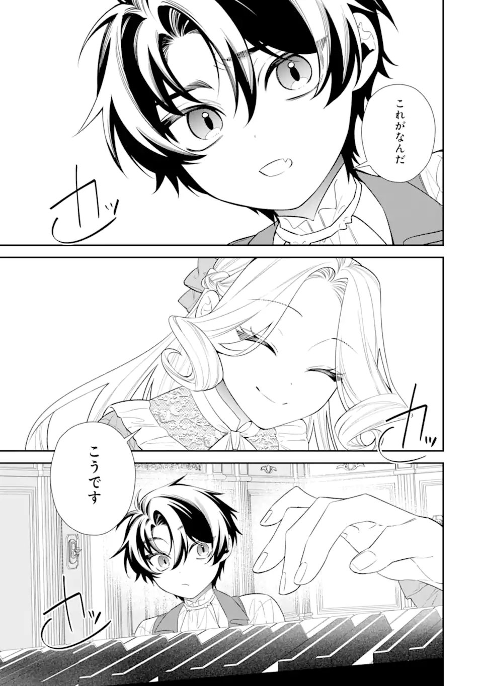 Nagasare Reijou ni Okuru Makeuni Ouji kara no Honki no Love Song - Chapter 2.3 - Page 6