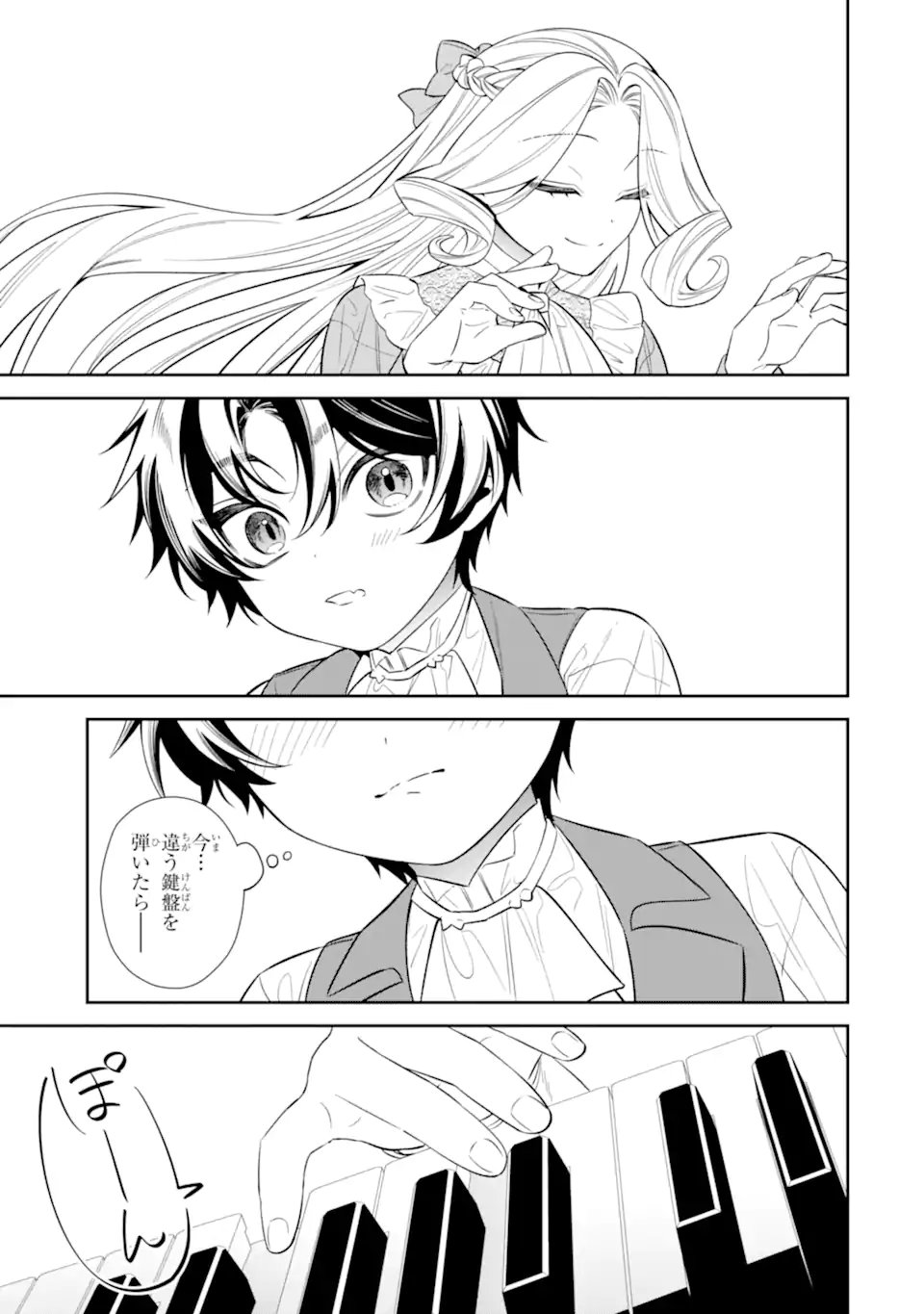 Nagasare Reijou ni Okuru Makeuni Ouji kara no Honki no Love Song - Chapter 2.3 - Page 8
