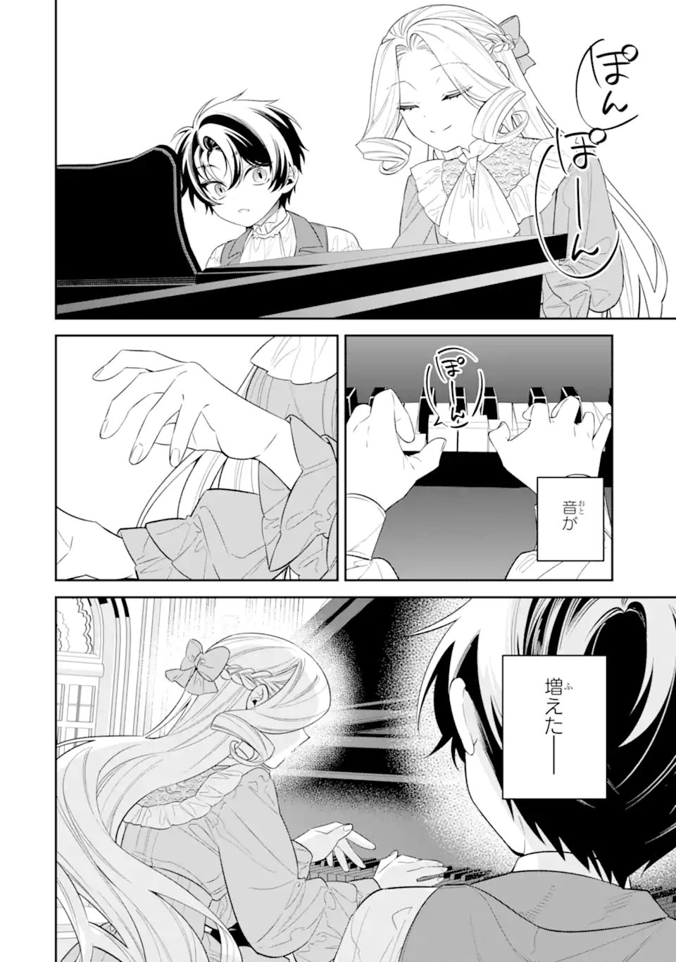 Nagasare Reijou ni Okuru Makeuni Ouji kara no Honki no Love Song - Chapter 2.3 - Page 9