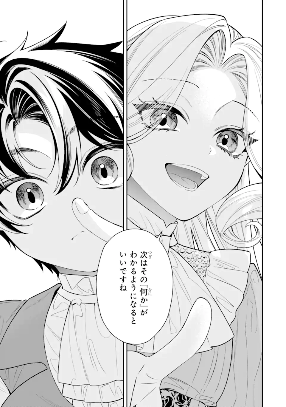 Nagasare Reijou ni Okuru Makeuni Ouji kara no Honki no Love Song - Chapter 2.4 - Page 4