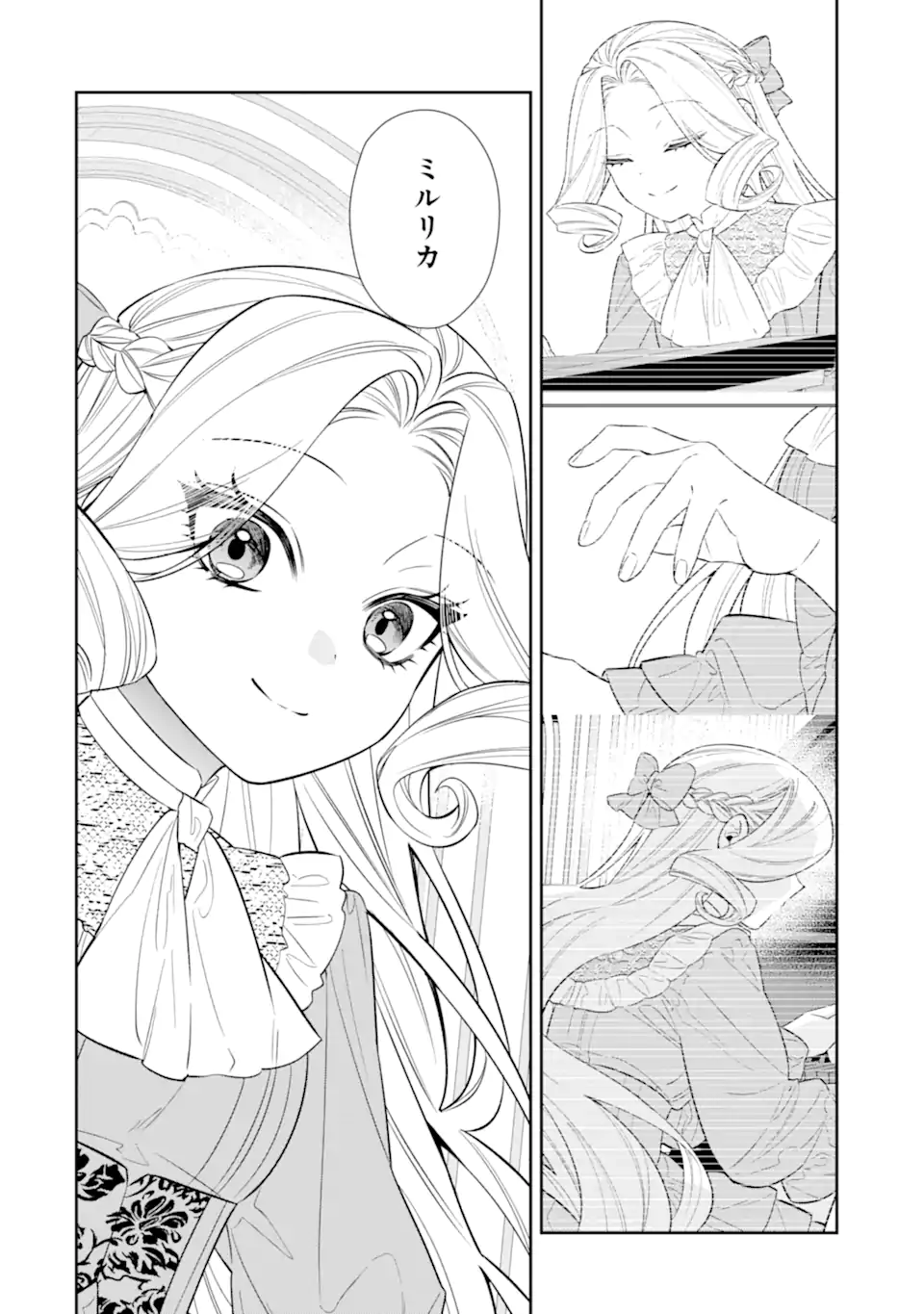 Nagasare Reijou ni Okuru Makeuni Ouji kara no Honki no Love Song - Chapter 2.4 - Page 9