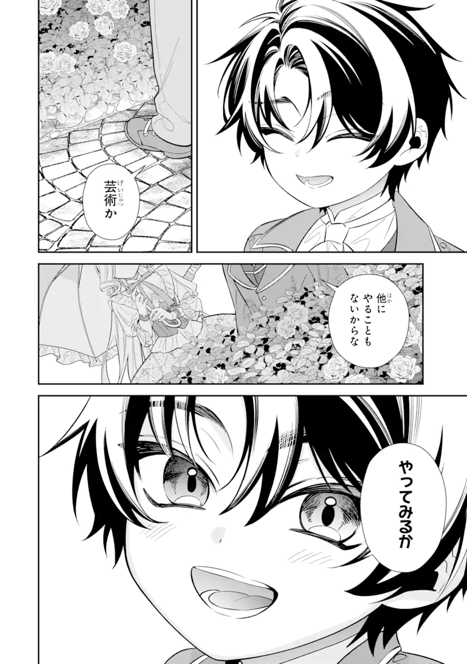 Nagasare Reijou ni Okuru Makeuni Ouji kara no Honki no Love Song - Chapter 2 - Page 10