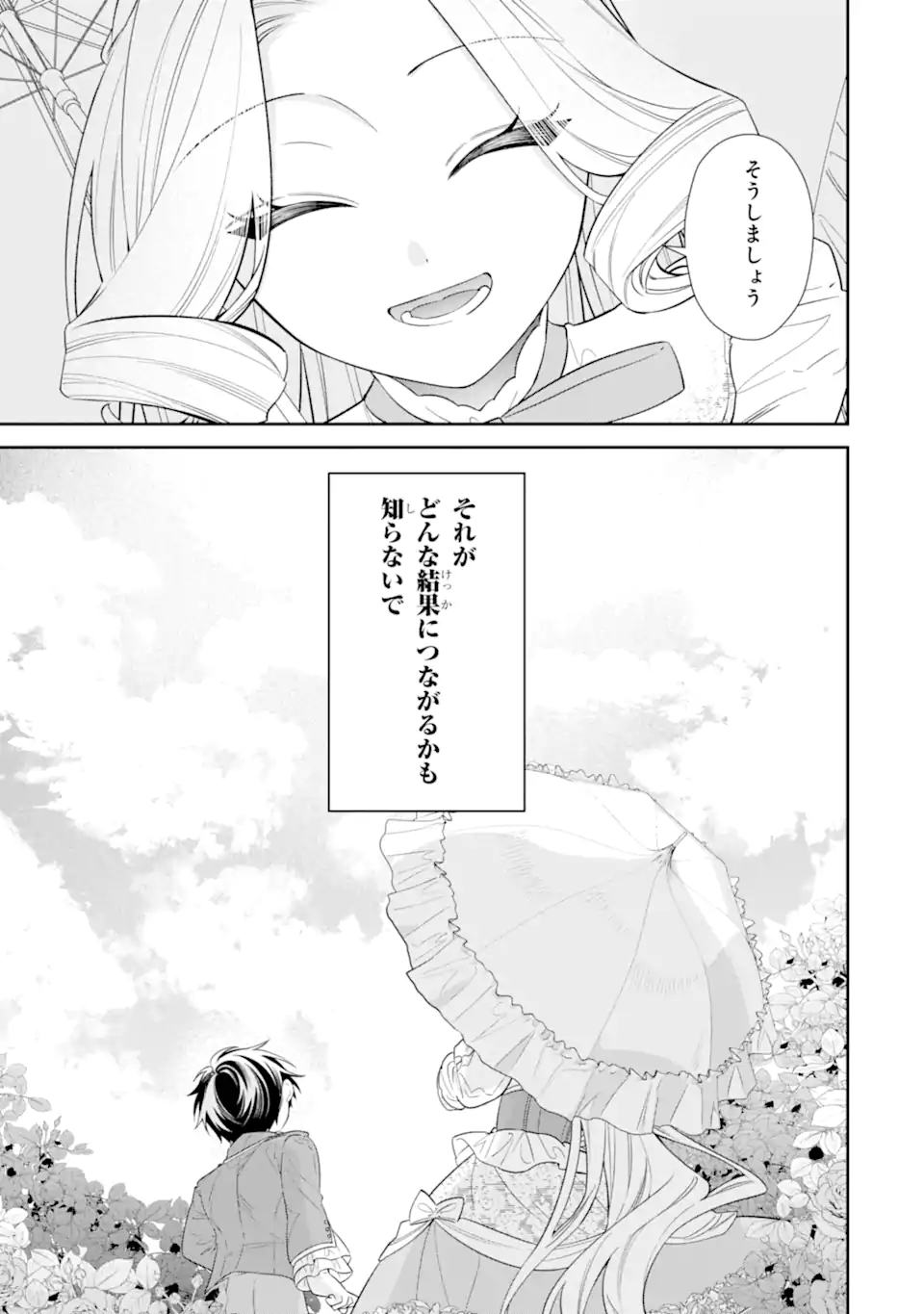 Nagasare Reijou ni Okuru Makeuni Ouji kara no Honki no Love Song - Chapter 2 - Page 11