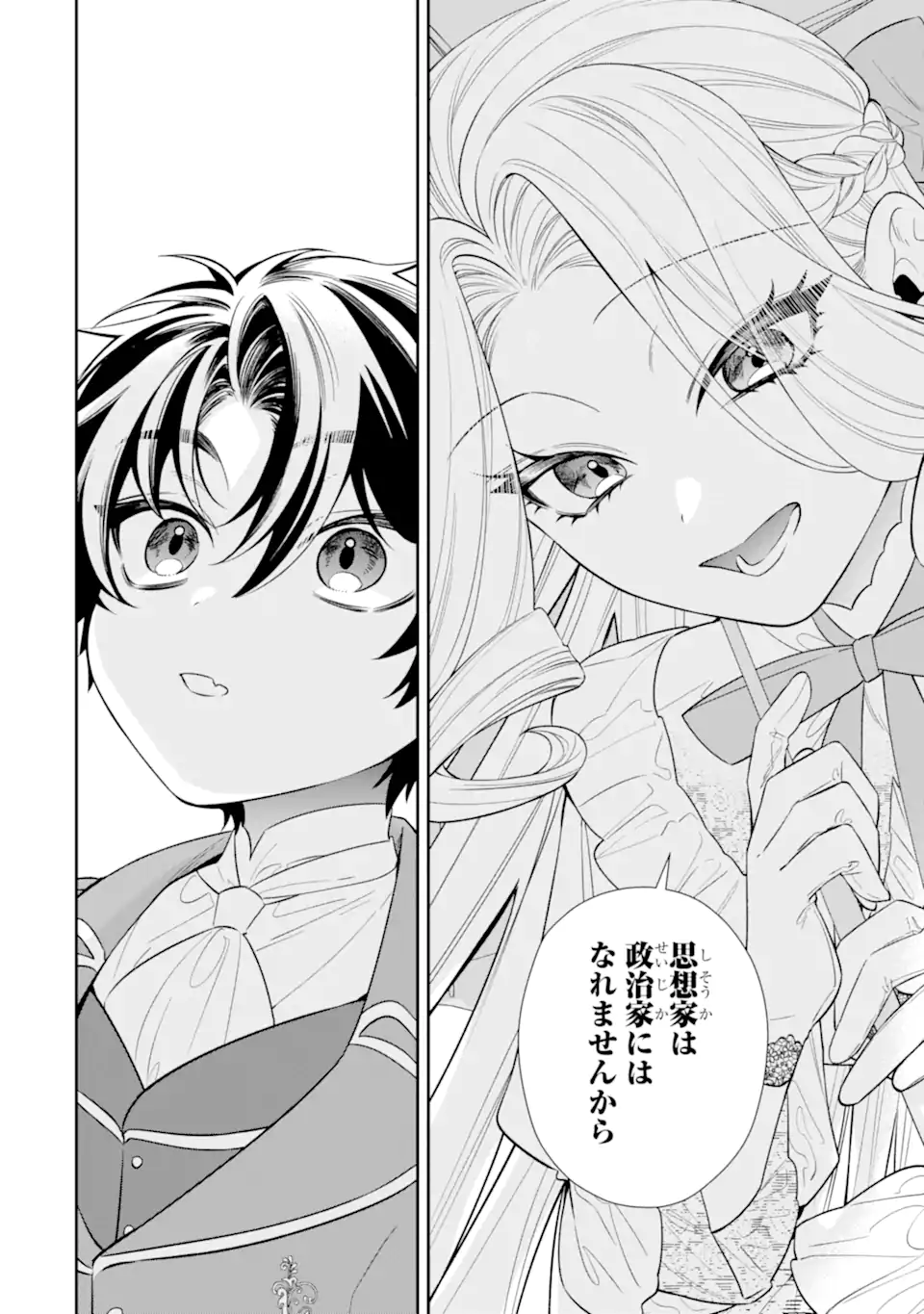 Nagasare Reijou ni Okuru Makeuni Ouji kara no Honki no Love Song - Chapter 2 - Page 6