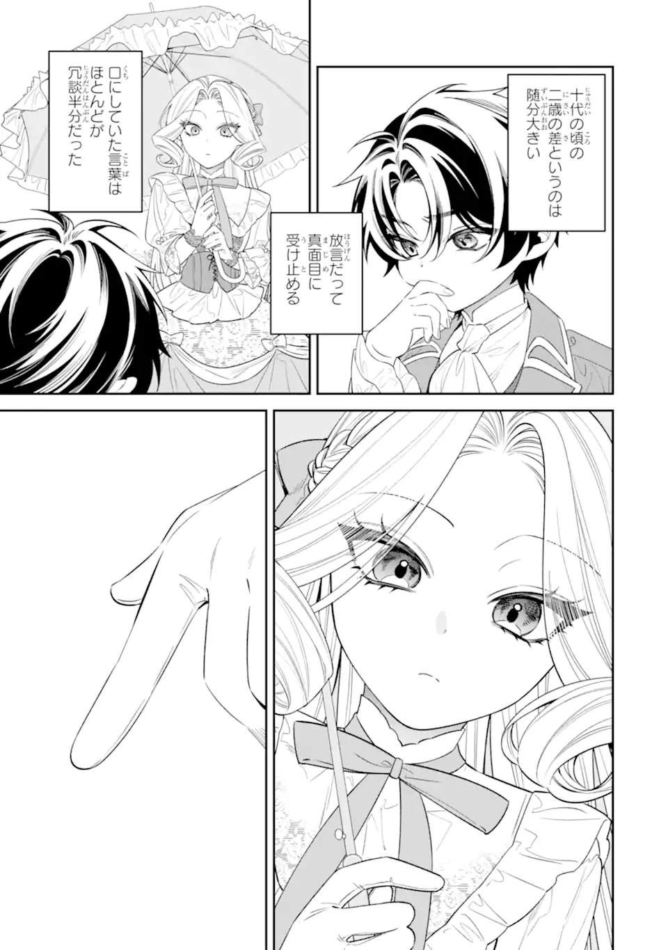 Nagasare Reijou ni Okuru Makeuni Ouji kara no Honki no Love Song - Chapter 2 - Page 7