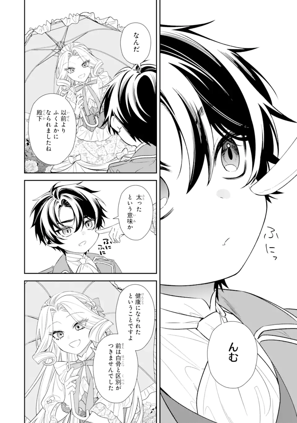 Nagasare Reijou ni Okuru Makeuni Ouji kara no Honki no Love Song - Chapter 2 - Page 8