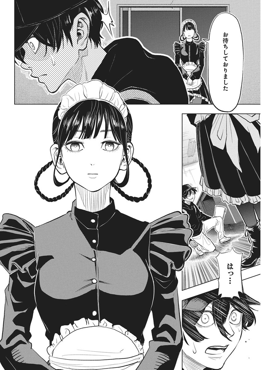 Nagatacho Aliens - Chapter 1 - Page 53
