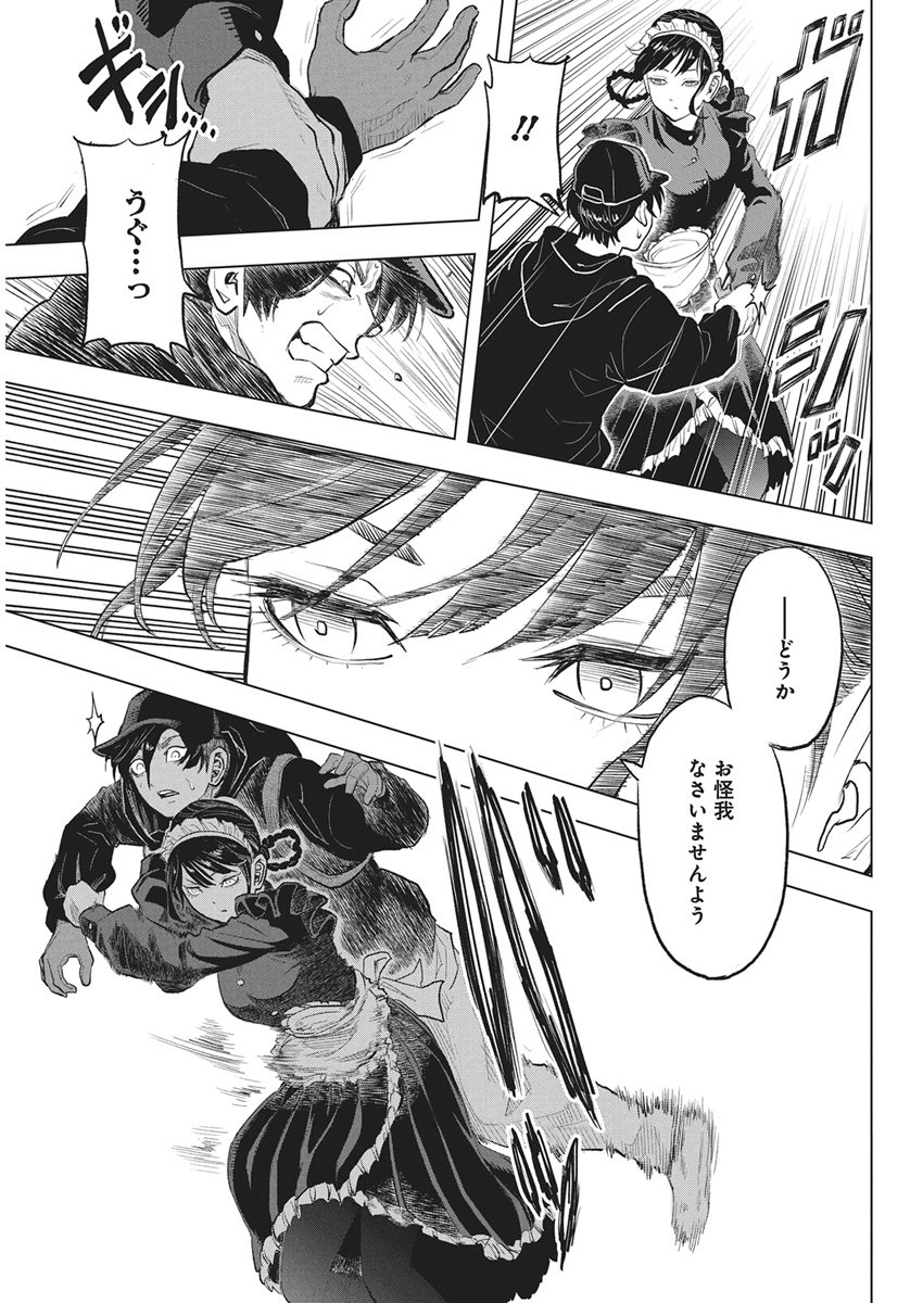Nagatacho Aliens - Chapter 1 - Page 58