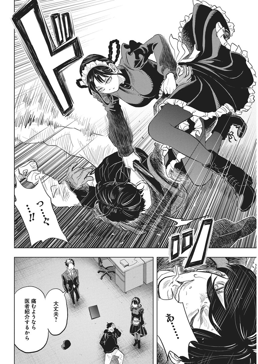Nagatacho Aliens - Chapter 1 - Page 59