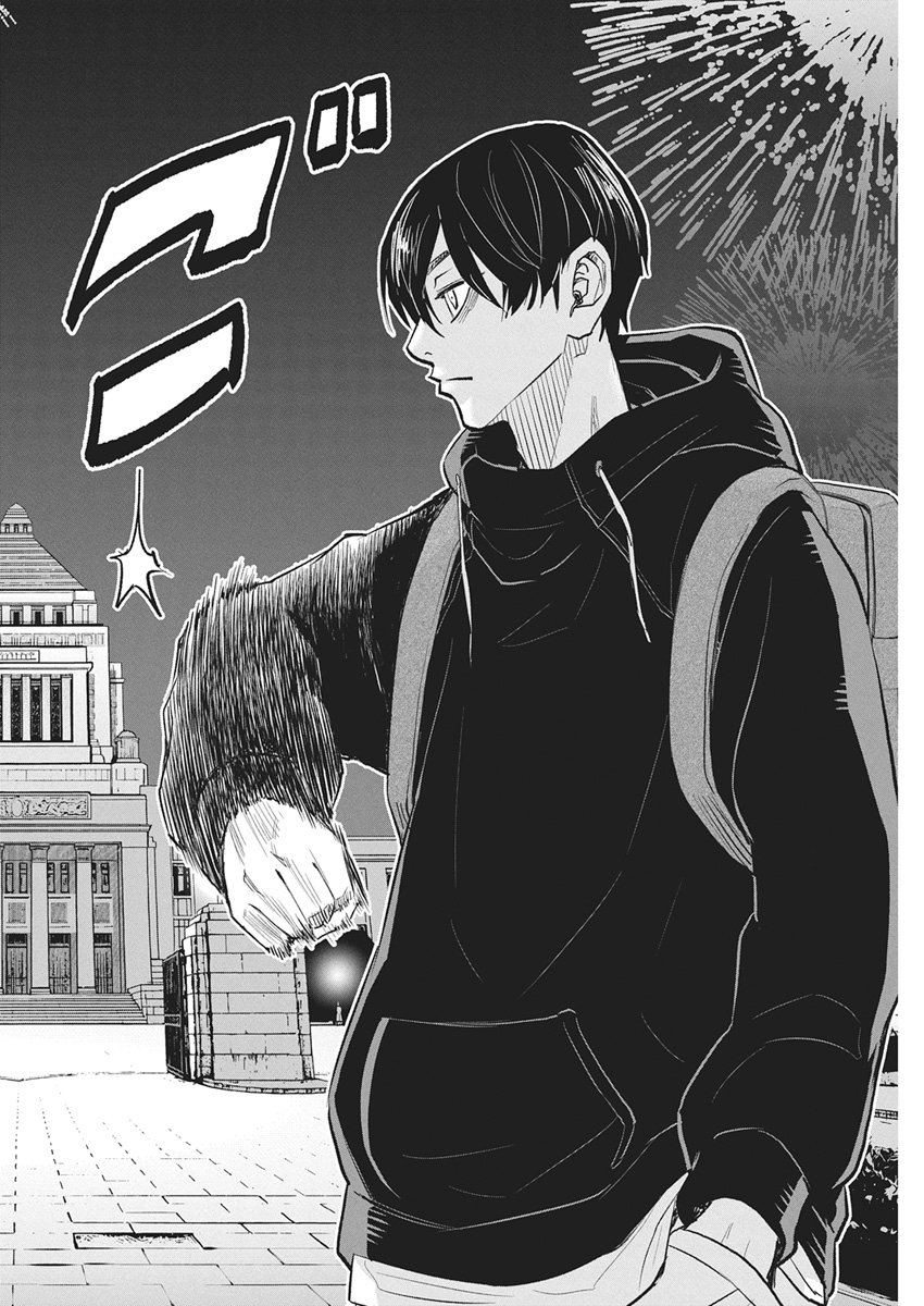 Nagatacho Aliens - Chapter 3 - Page 31