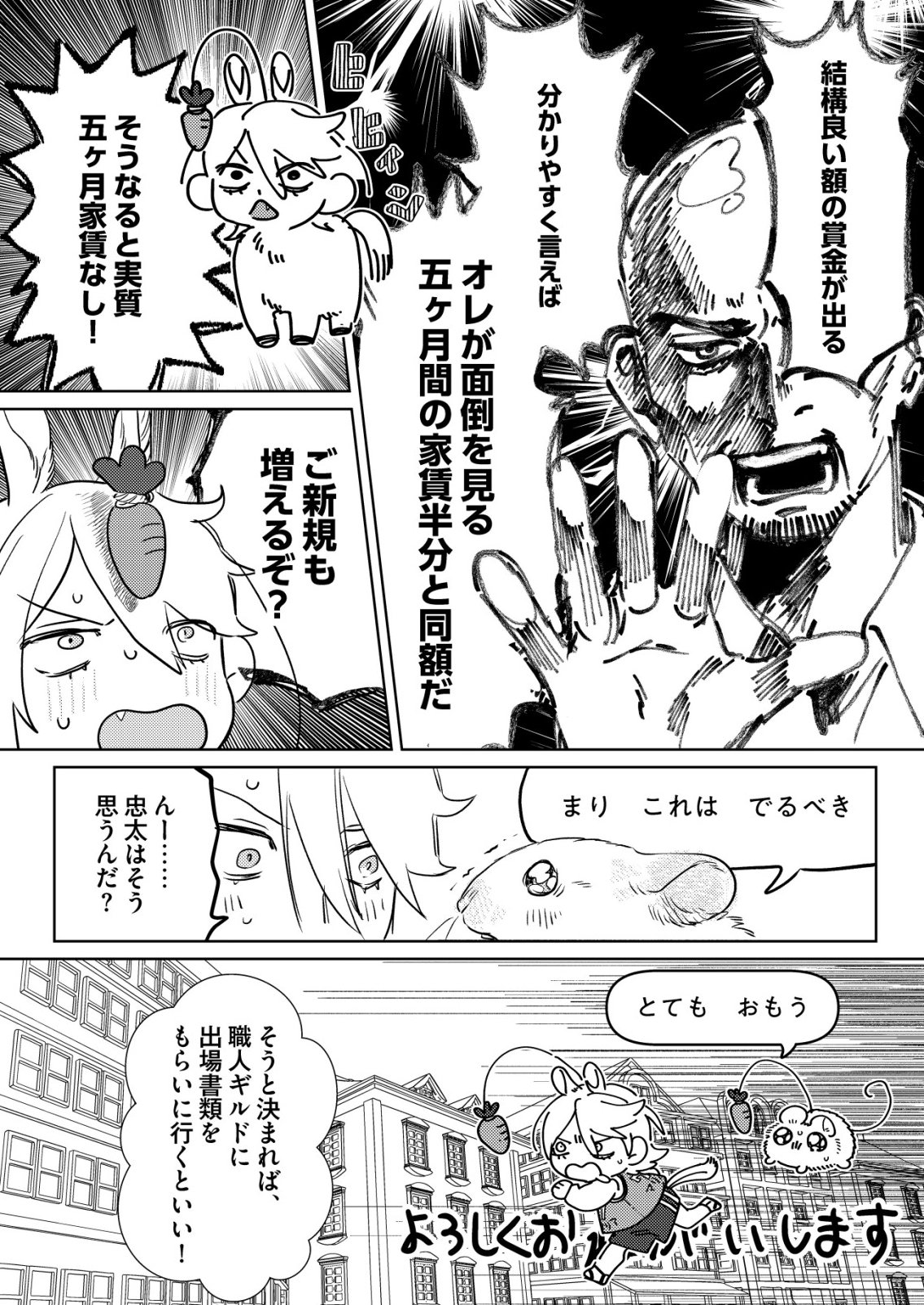 Nai Nai Zukushi no Isekai Tensei - Chapter 16 - Page 10