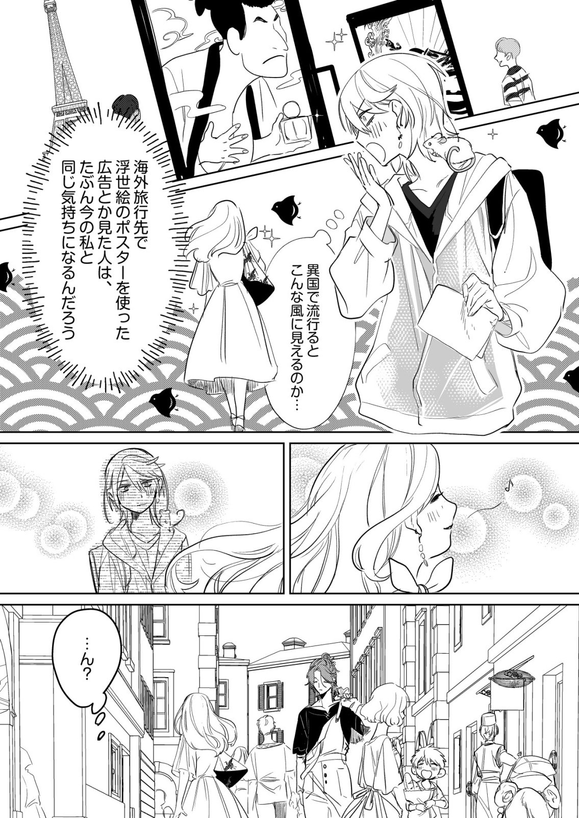 Nai Nai Zukushi no Isekai Tensei - Chapter 16 - Page 13