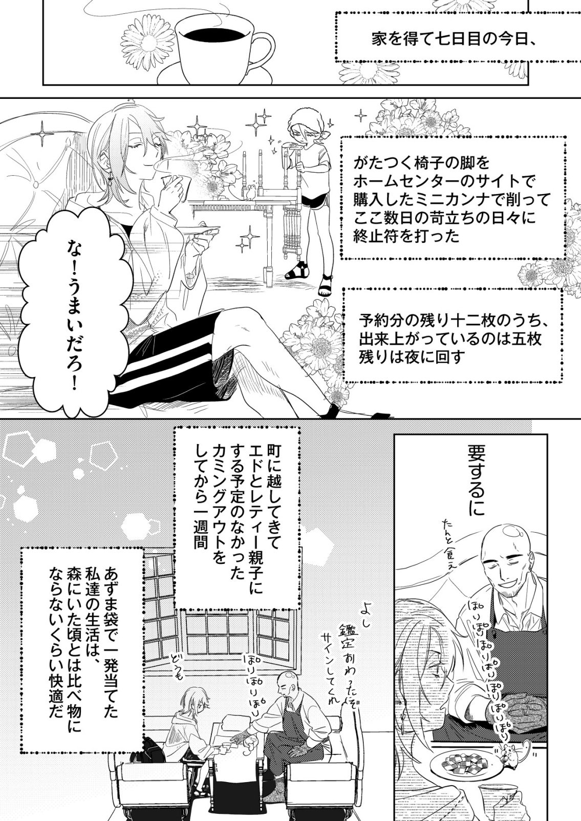 Nai Nai Zukushi no Isekai Tensei - Chapter 16 - Page 2