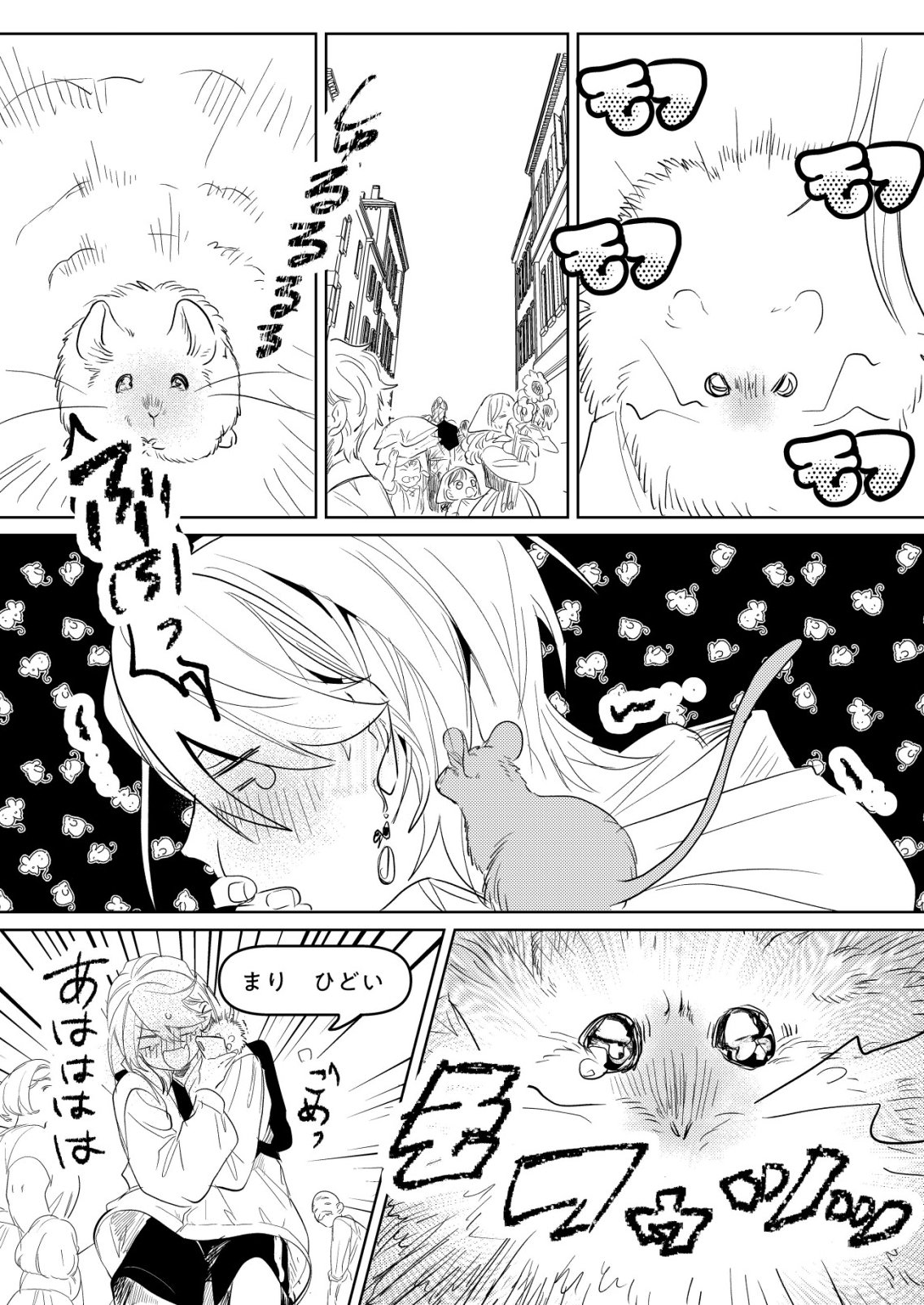 Nai Nai Zukushi no Isekai Tensei - Chapter 16 - Page 20