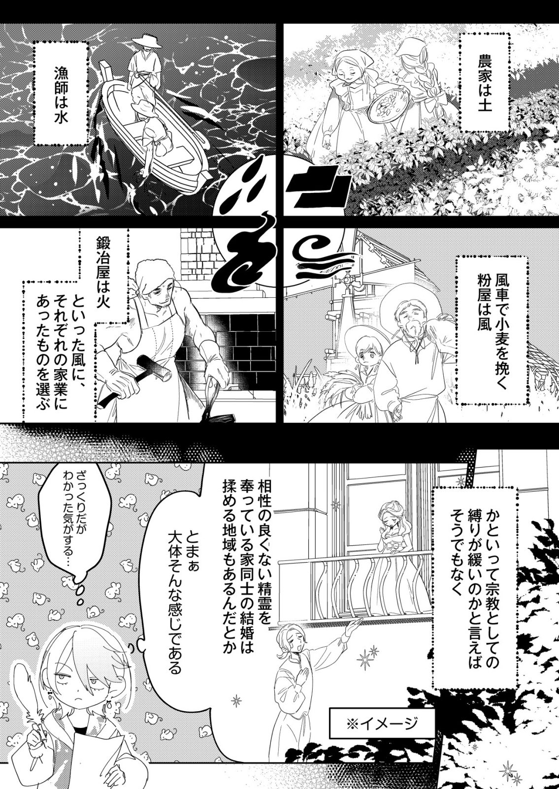 Nai Nai Zukushi no Isekai Tensei - Chapter 16 - Page 5
