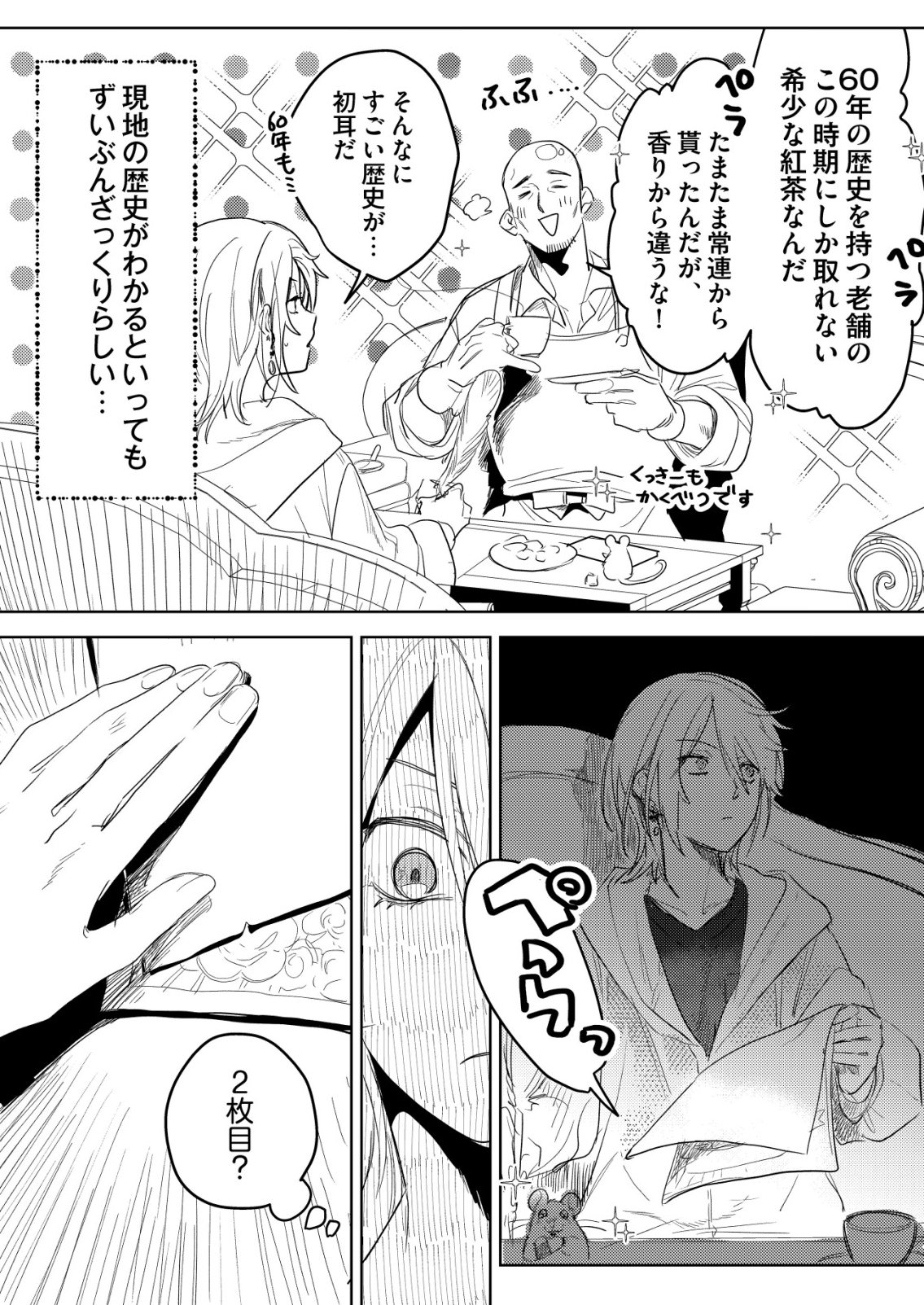 Nai Nai Zukushi no Isekai Tensei - Chapter 16 - Page 6
