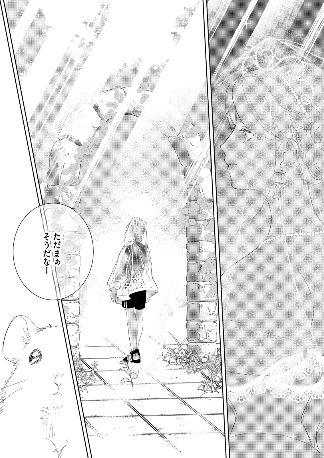 Nai Nai Zukushi no Isekai Tensei - Chapter 17 - Page 11