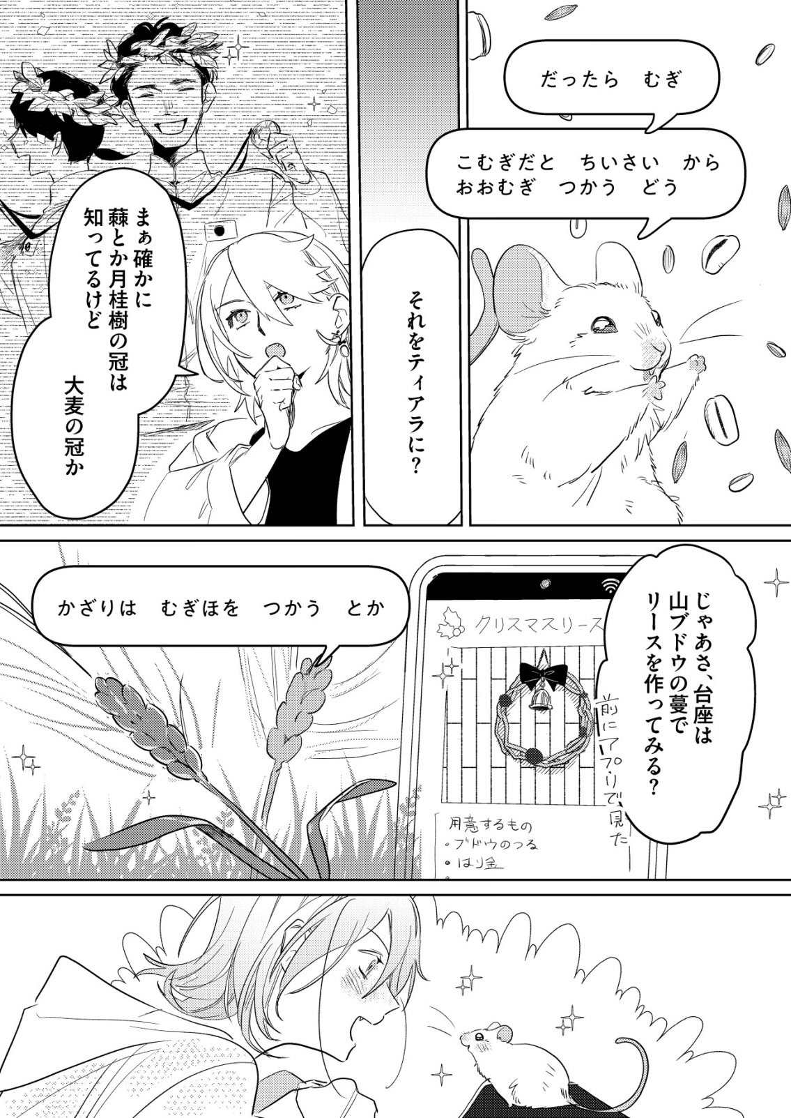 Nai Nai Zukushi no Isekai Tensei - Chapter 17 - Page 15