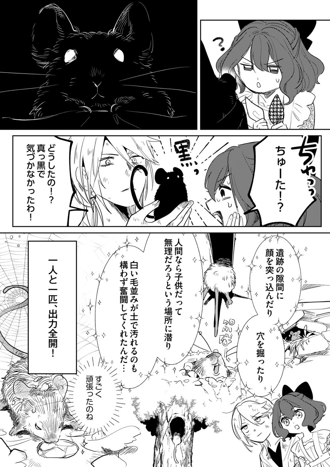 Nai Nai Zukushi no Isekai Tensei - Chapter 17 - Page 21