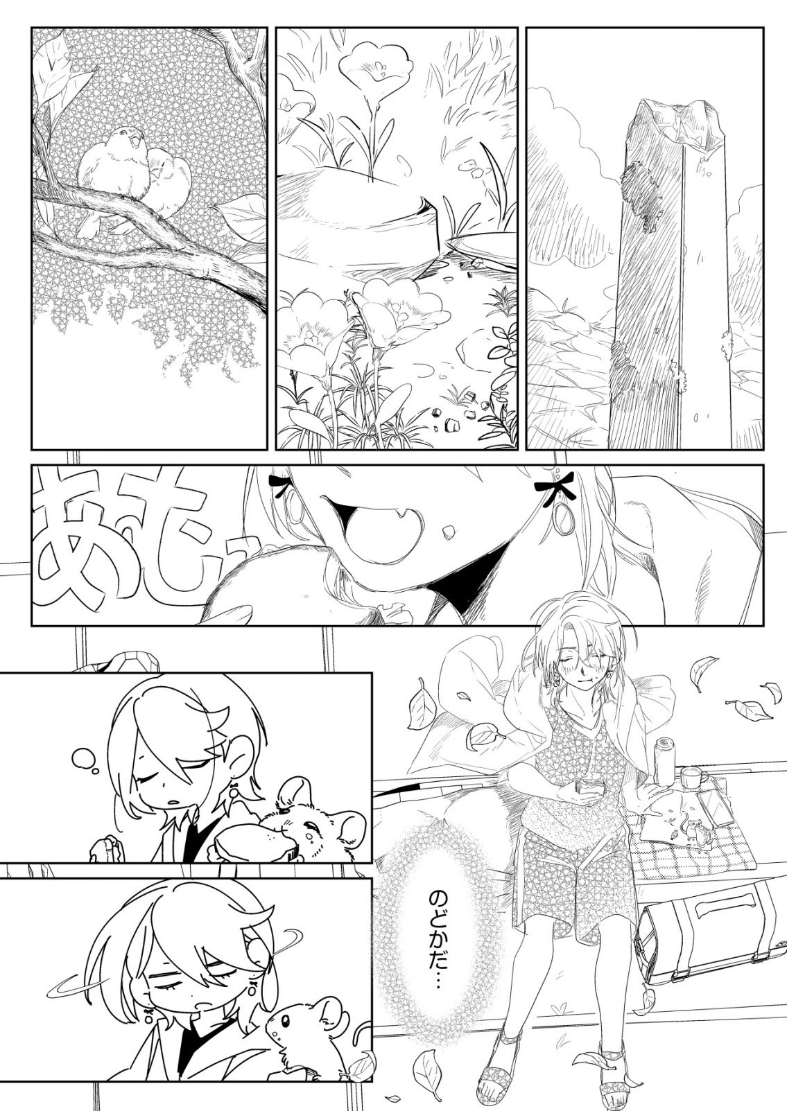 Nai Nai Zukushi no Isekai Tensei - Chapter 17 - Page 3
