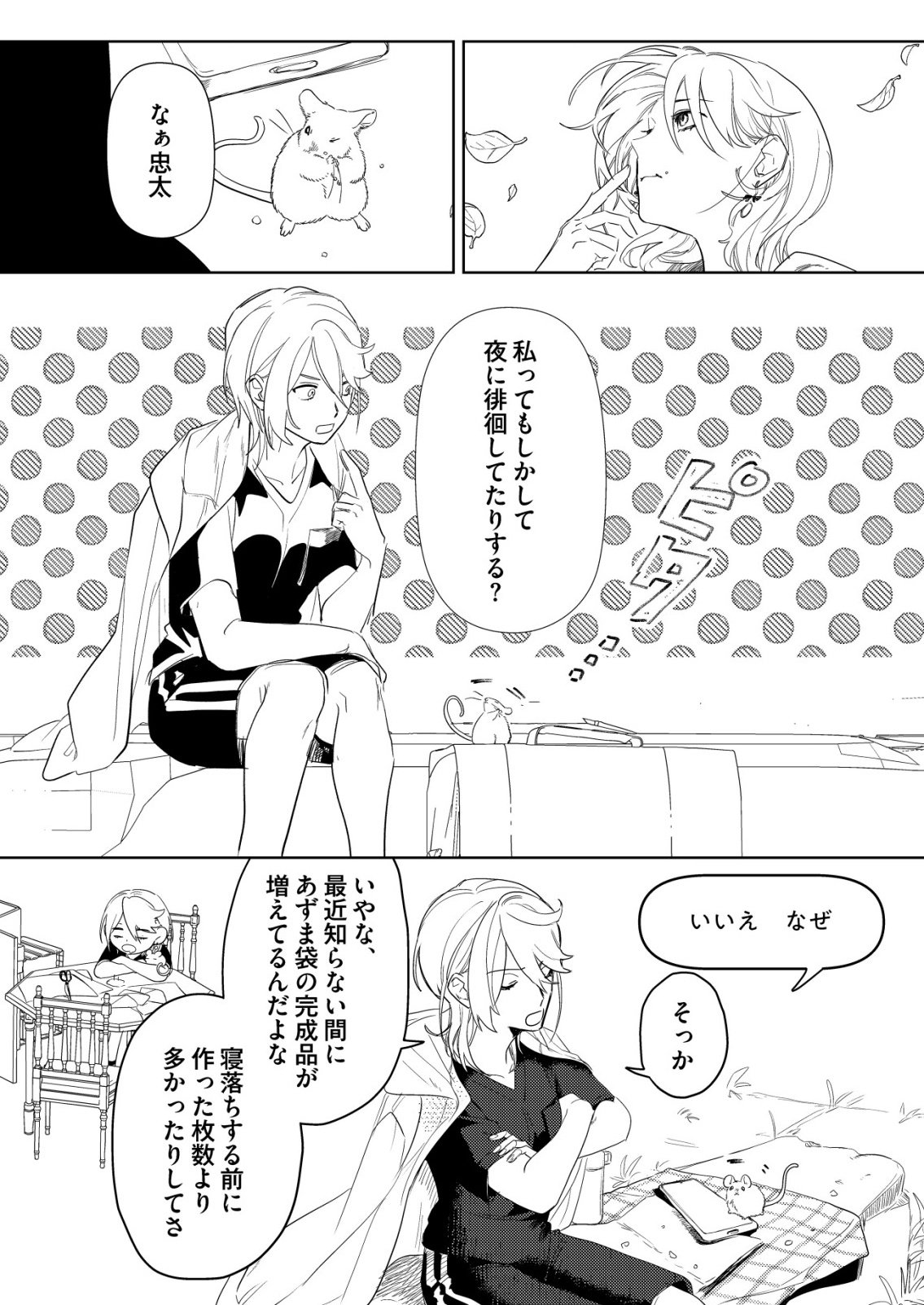 Nai Nai Zukushi no Isekai Tensei - Chapter 17 - Page 4