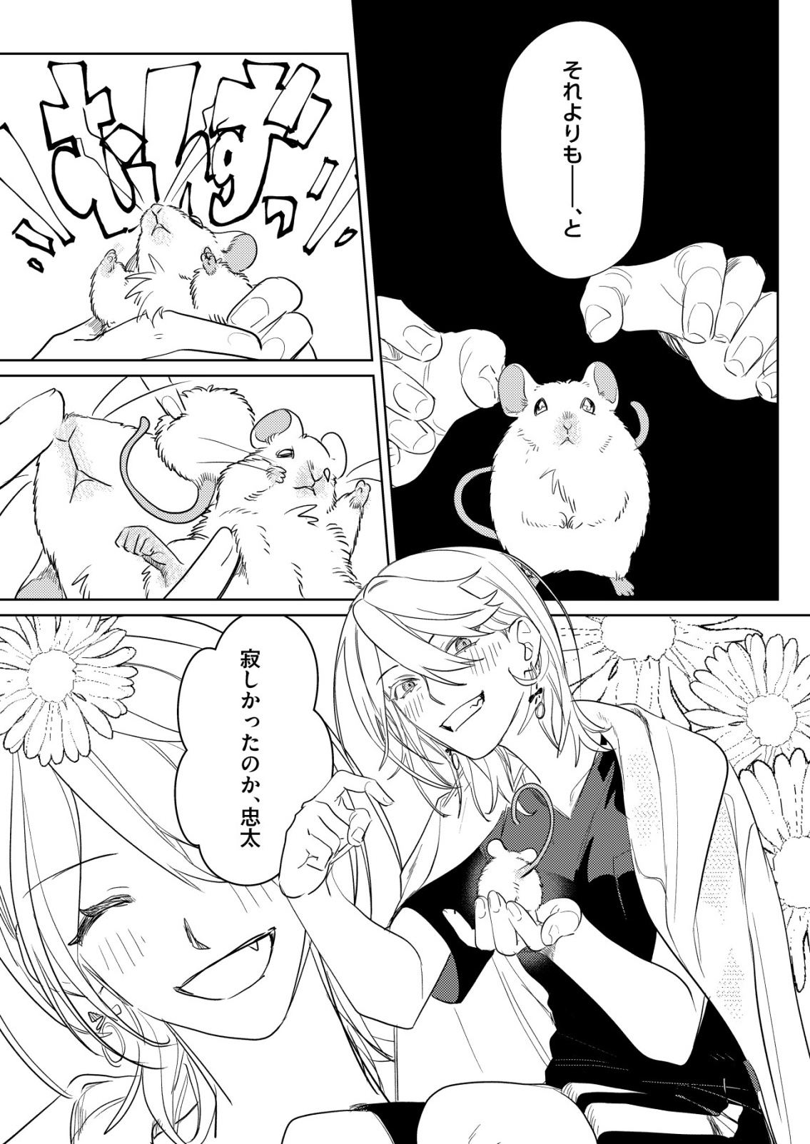 Nai Nai Zukushi no Isekai Tensei - Chapter 17 - Page 6