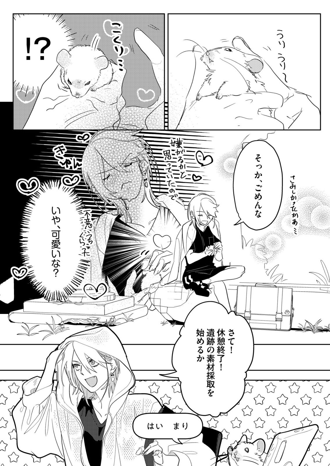Nai Nai Zukushi no Isekai Tensei - Chapter 17 - Page 7