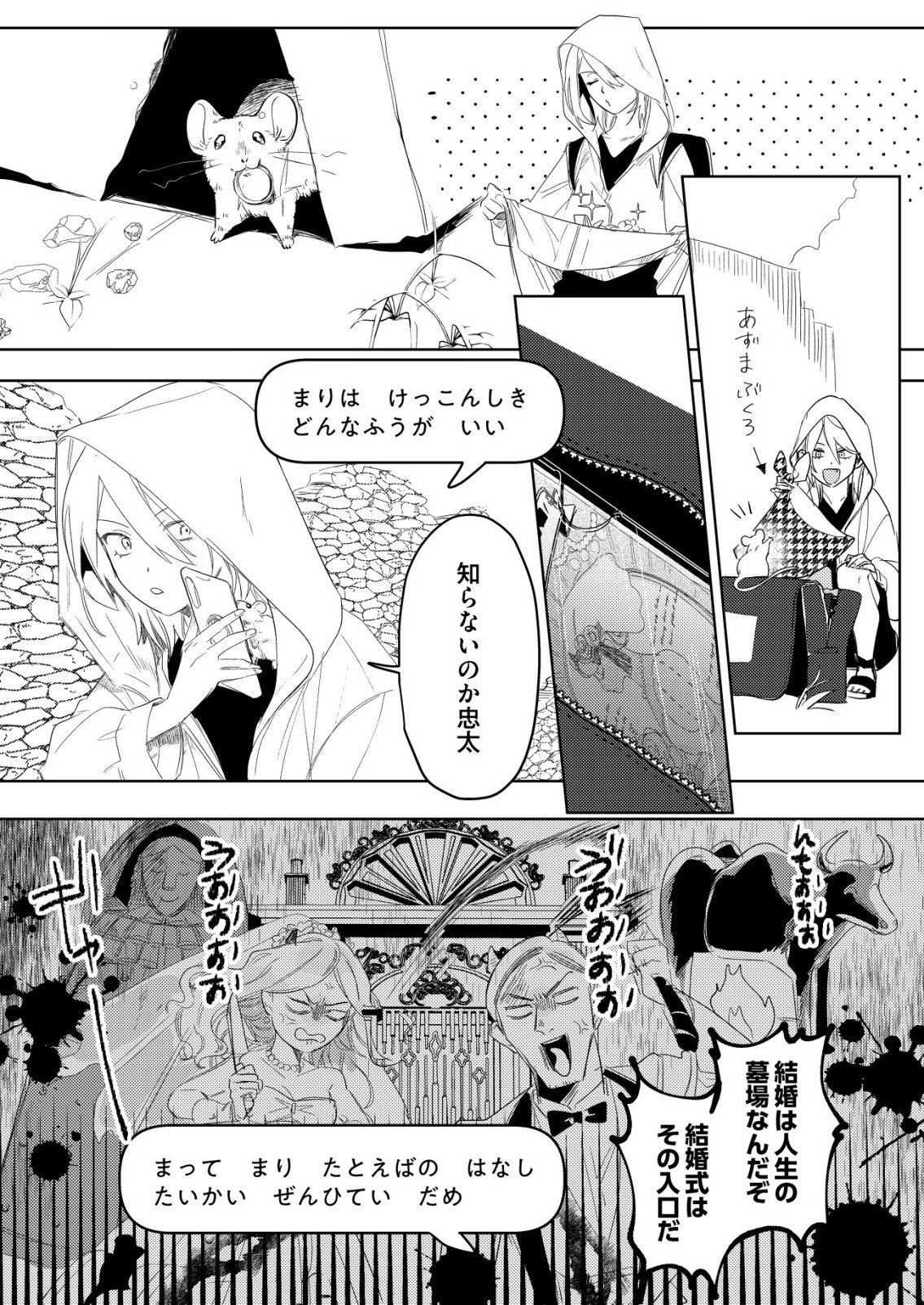 Nai Nai Zukushi no Isekai Tensei - Chapter 17 - Page 9
