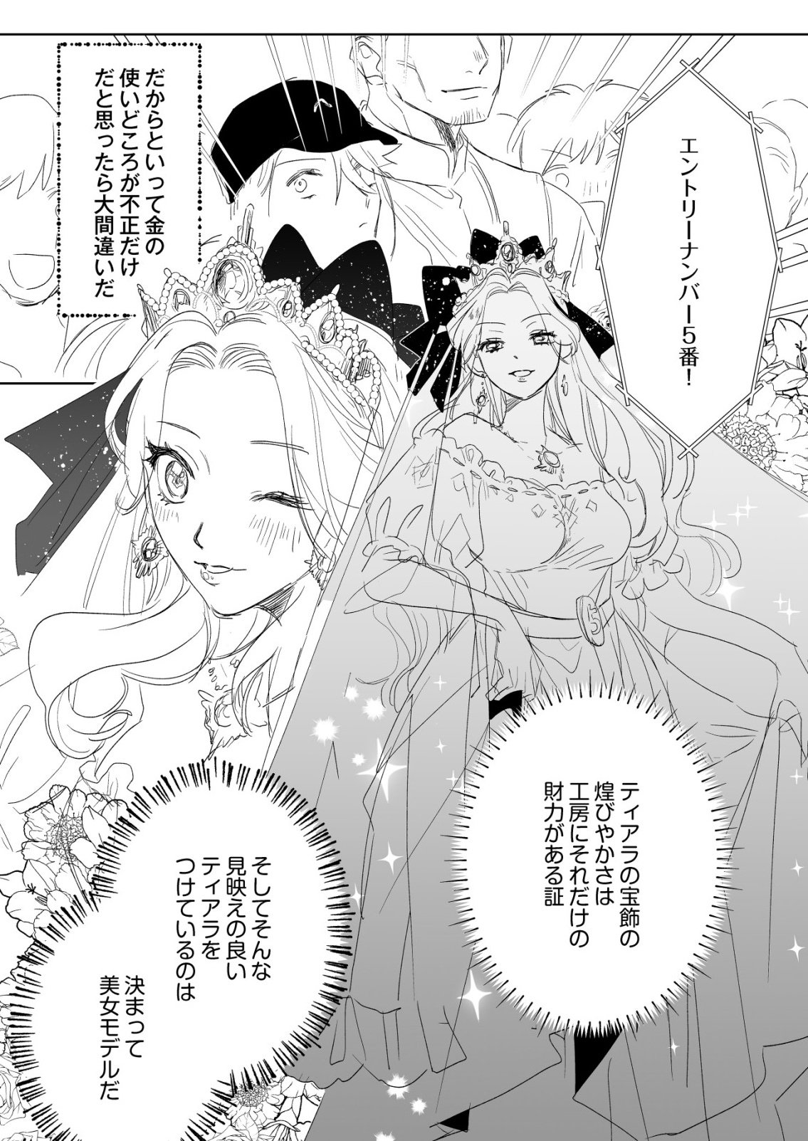 Nai Nai Zukushi no Isekai Tensei - Chapter 18 - Page 10