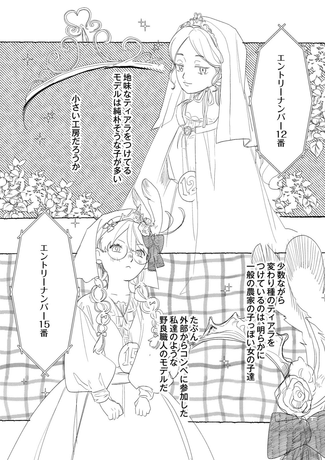 Nai Nai Zukushi no Isekai Tensei - Chapter 18 - Page 12