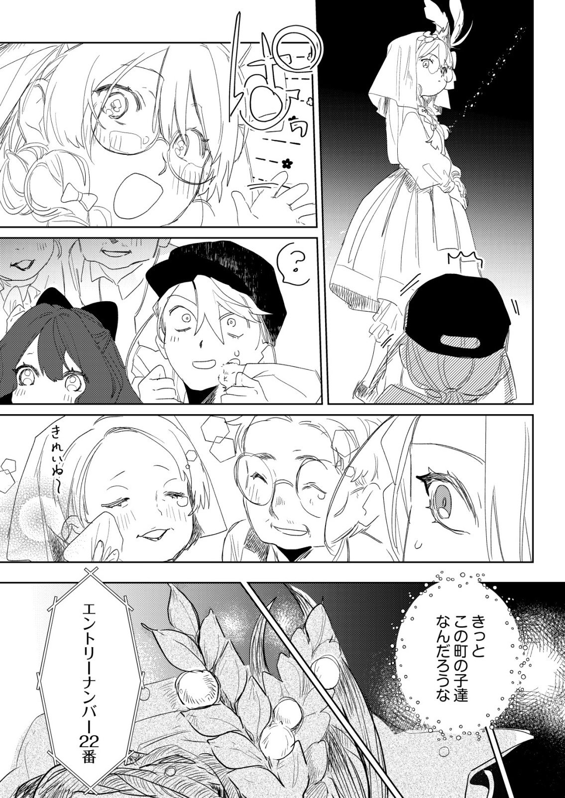Nai Nai Zukushi no Isekai Tensei - Chapter 18 - Page 13