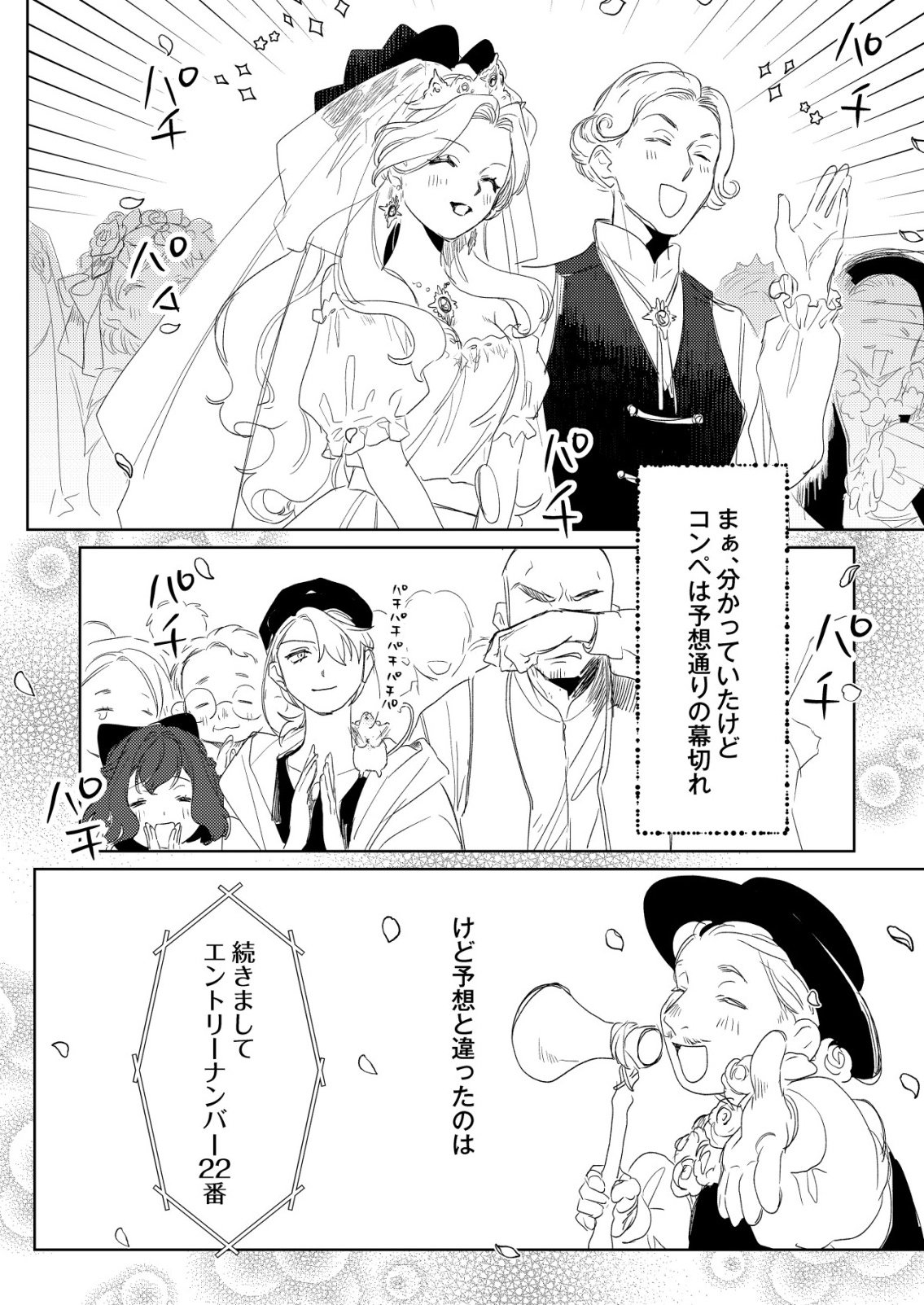 Nai Nai Zukushi no Isekai Tensei - Chapter 18 - Page 16