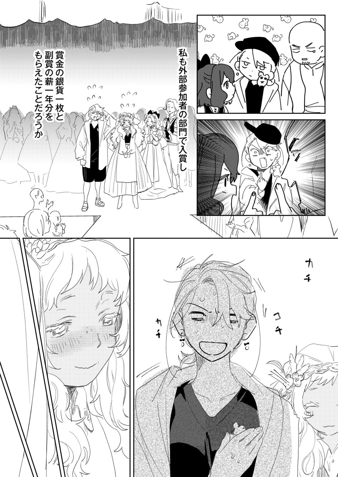 Nai Nai Zukushi no Isekai Tensei - Chapter 18 - Page 17