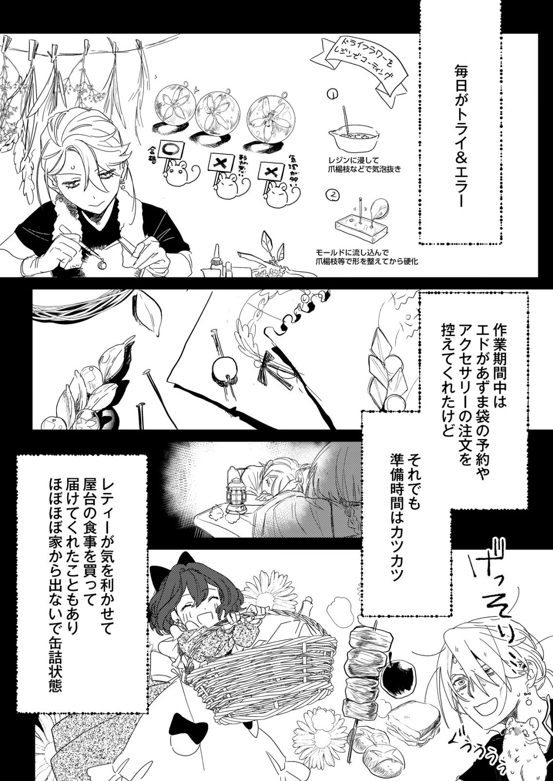 Nai Nai Zukushi no Isekai Tensei - Chapter 18 - Page 2
