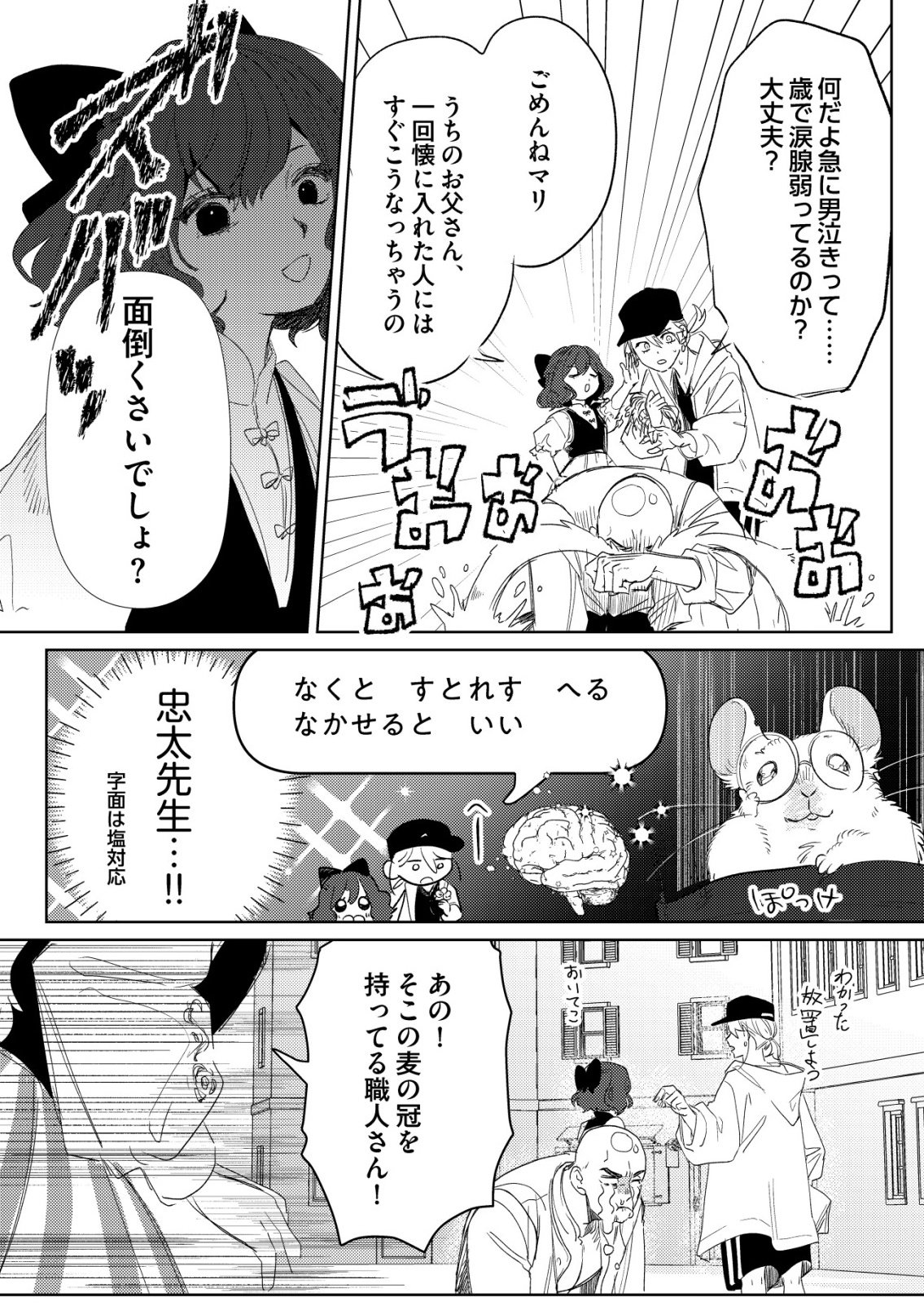 Nai Nai Zukushi no Isekai Tensei - Chapter 18 - Page 20