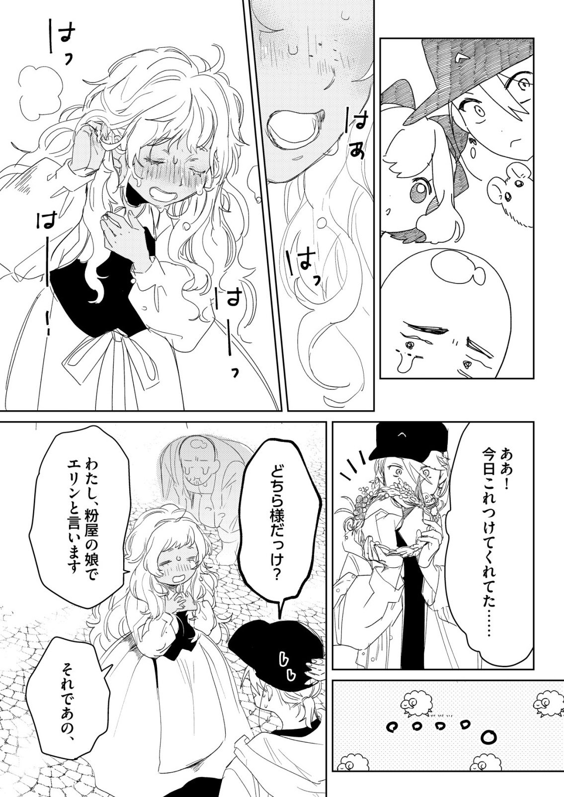 Nai Nai Zukushi no Isekai Tensei - Chapter 18 - Page 21