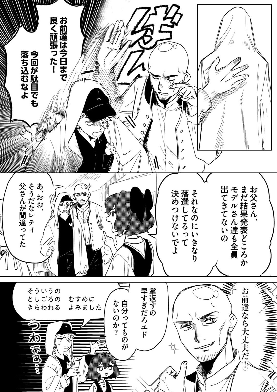 Nai Nai Zukushi no Isekai Tensei - Chapter 18 - Page 4