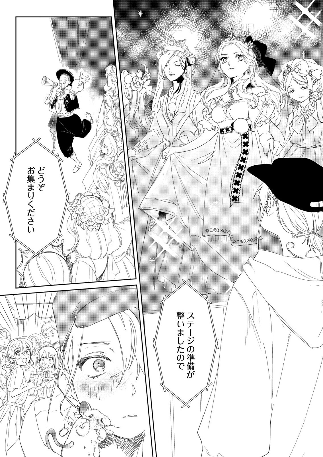 Nai Nai Zukushi no Isekai Tensei - Chapter 18 - Page 6