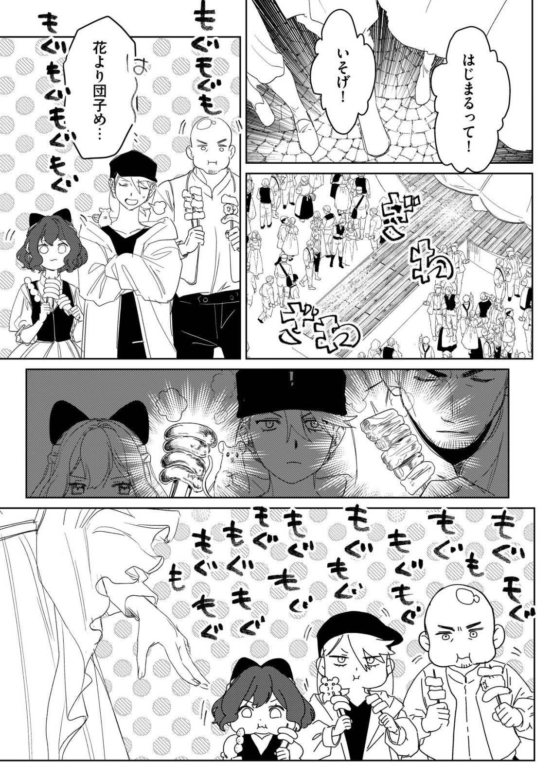 Nai Nai Zukushi no Isekai Tensei - Chapter 18 - Page 7