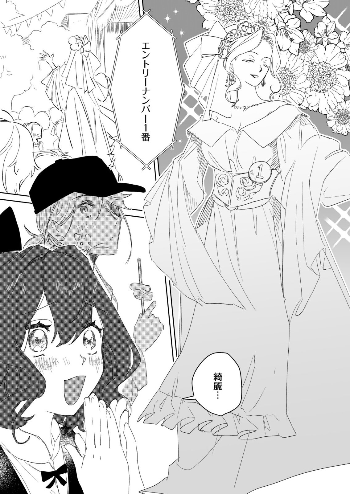Nai Nai Zukushi no Isekai Tensei - Chapter 18 - Page 8