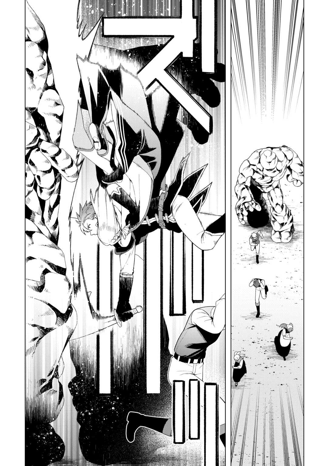 Naite Ayamararete mo Kyoukai ni wa Modorimasen - Chapter 7 - Page 3
