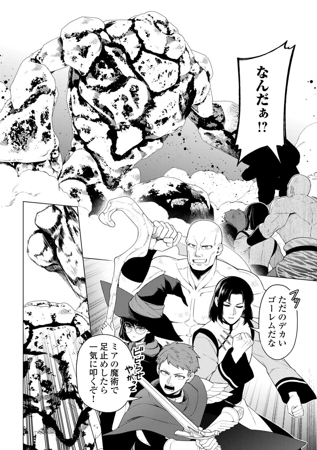 Naite Ayamararete mo Kyoukai ni wa Modorimasen - Chapter 8 - Page 10