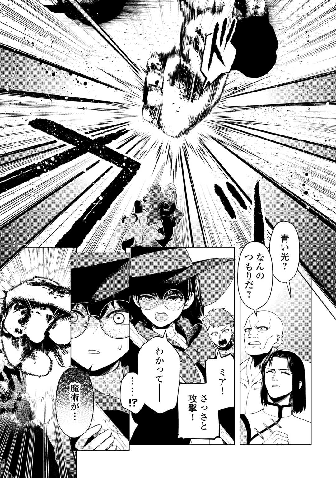 Naite Ayamararete mo Kyoukai ni wa Modorimasen - Chapter 8 - Page 11