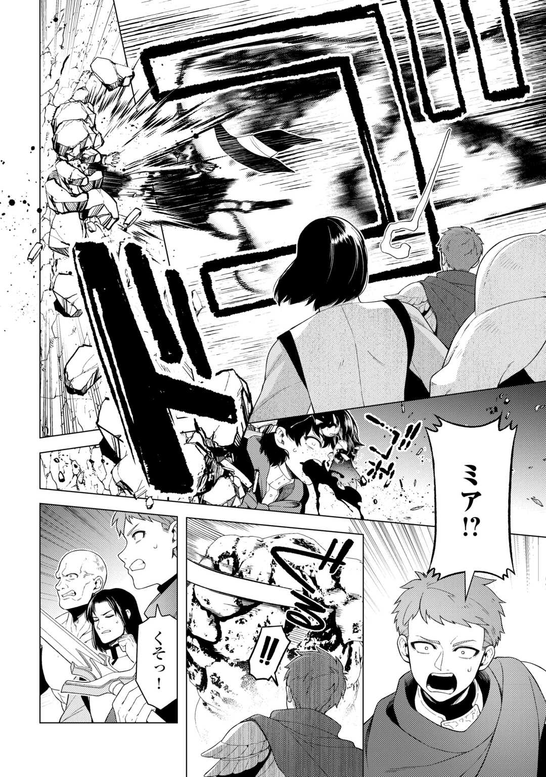 Naite Ayamararete mo Kyoukai ni wa Modorimasen - Chapter 8 - Page 12