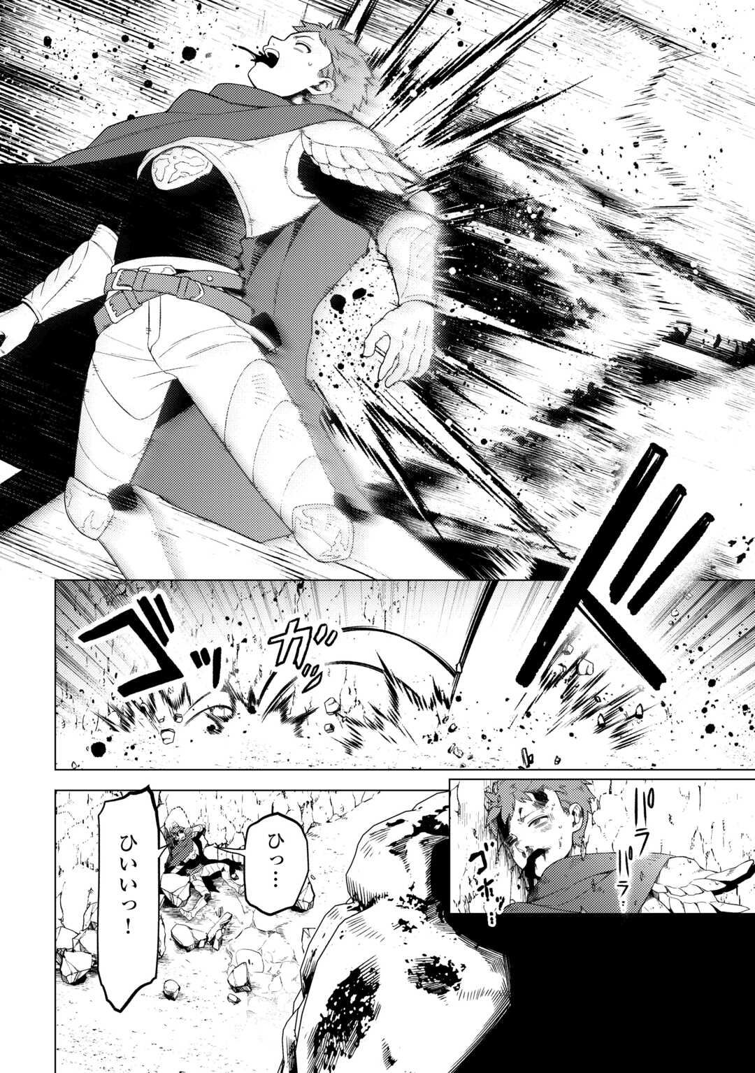 Naite Ayamararete mo Kyoukai ni wa Modorimasen - Chapter 8 - Page 14