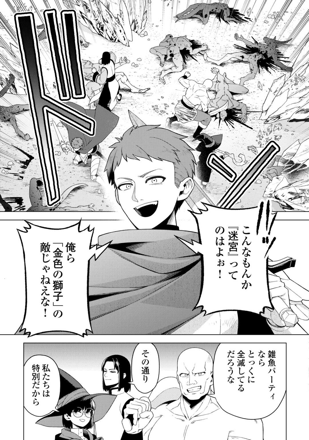 Naite Ayamararete mo Kyoukai ni wa Modorimasen - Chapter 8 - Page 7