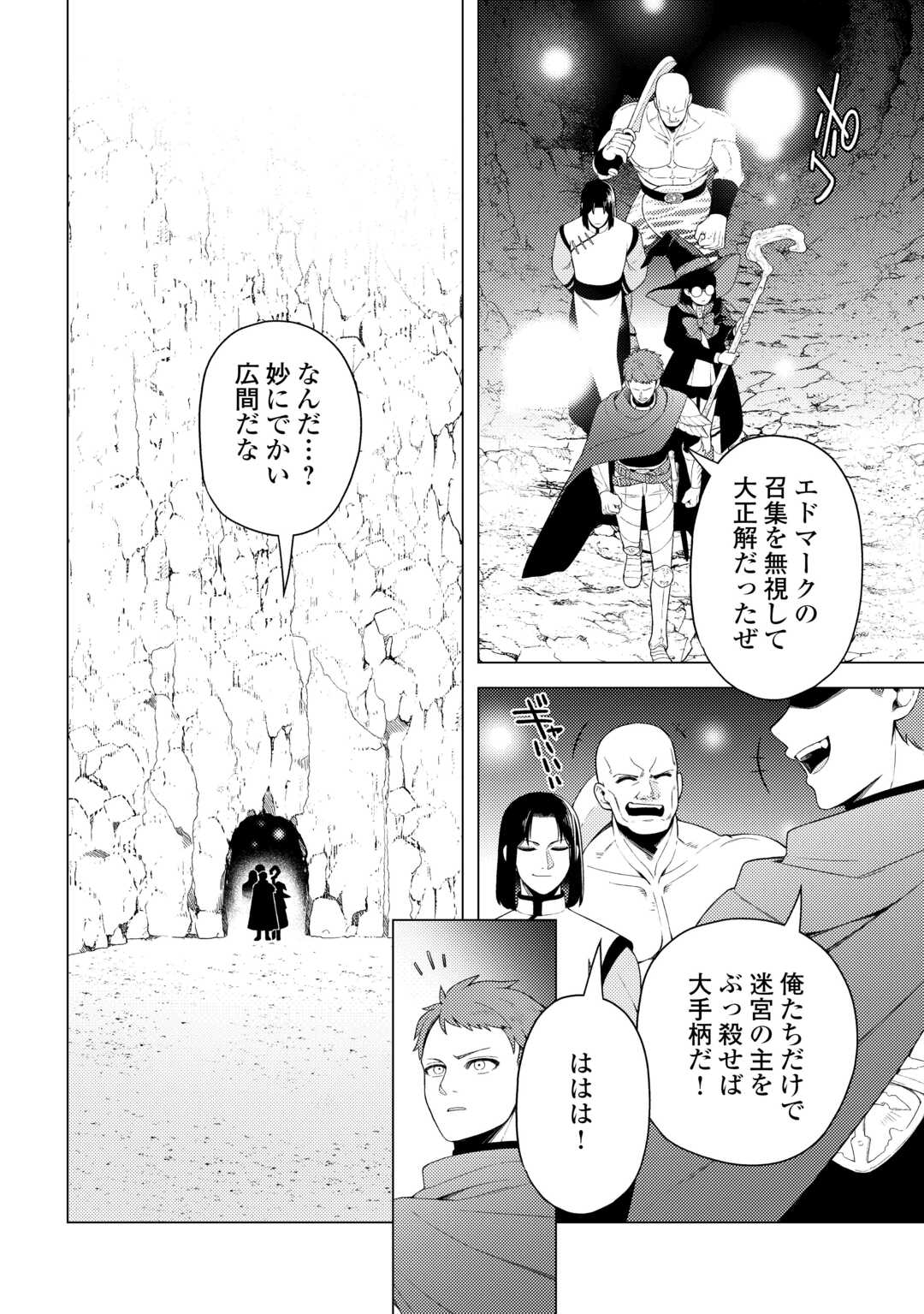Naite Ayamararete mo Kyoukai ni wa Modorimasen - Chapter 8 - Page 8
